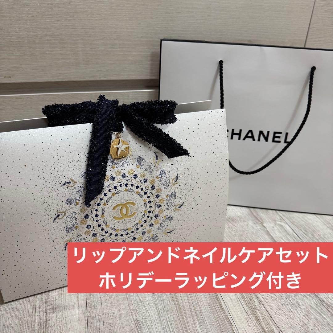 【新品・完売品】CHANEL 2025 ホリデー リップアンドネイルケアセット 楽天市場】【 ショッパー付き】シャネル CHANEL リップアンド