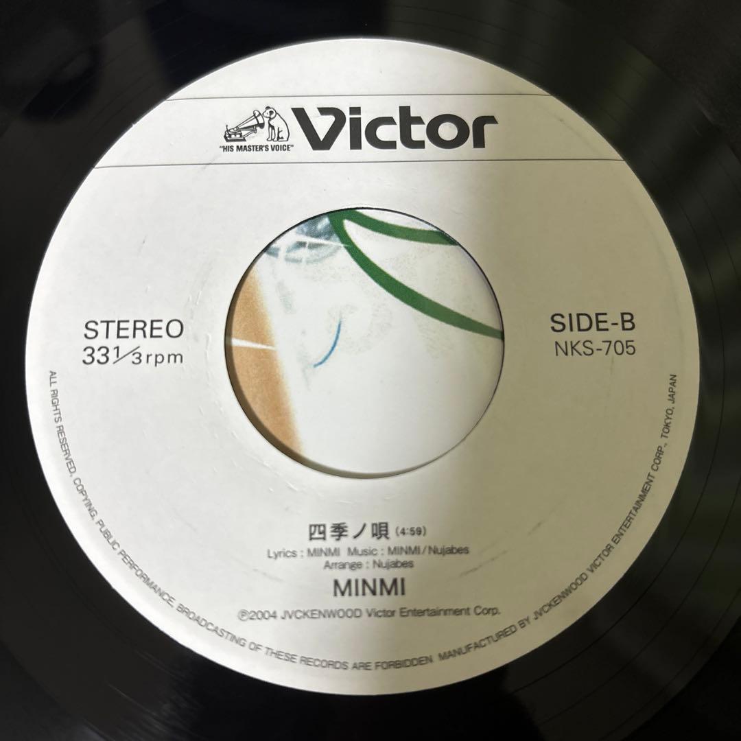 MINMI 四季ノ唄 アイの実 7インチ アナログ NUJABES - メルカリ