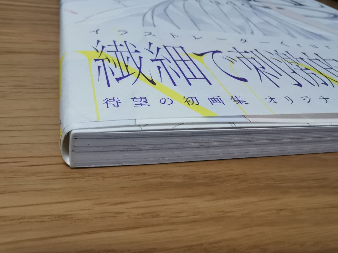 rurudo先生☆画集 UNREAL 直筆サイン入り - メルカリ