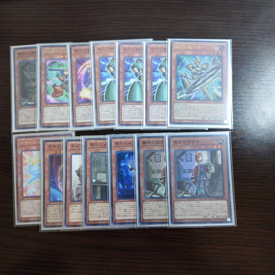 遊戯王【磁石の戦士（マグネット・ウォリアー）】デッキ 三沢大地