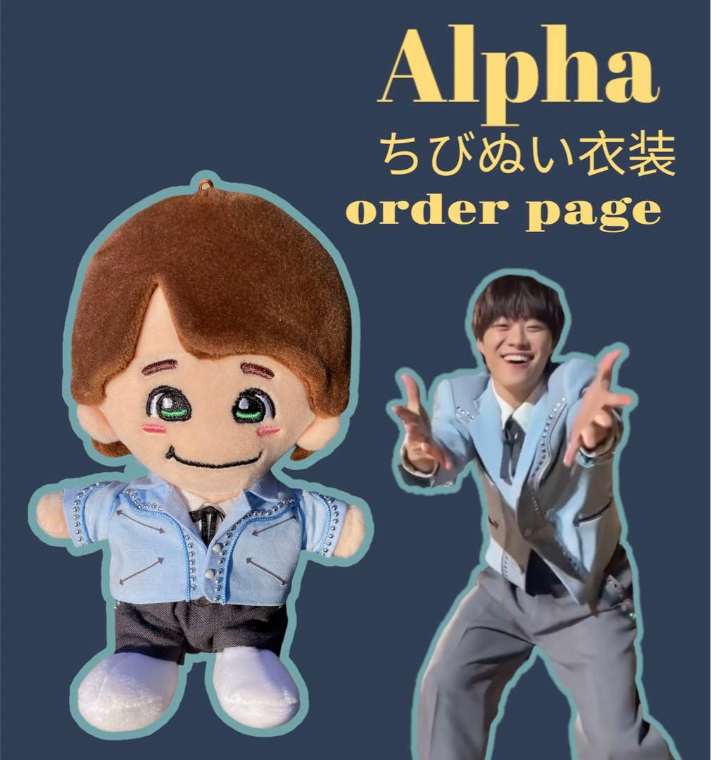 ちびぬい服 なにわ男子 大橋和也 Alpha - メルカリ