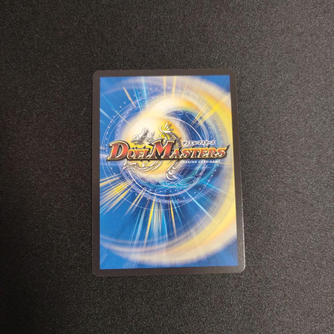 鬼修羅と跳次元の決断【パーフェクト・テレポートホール】 - メルカリ