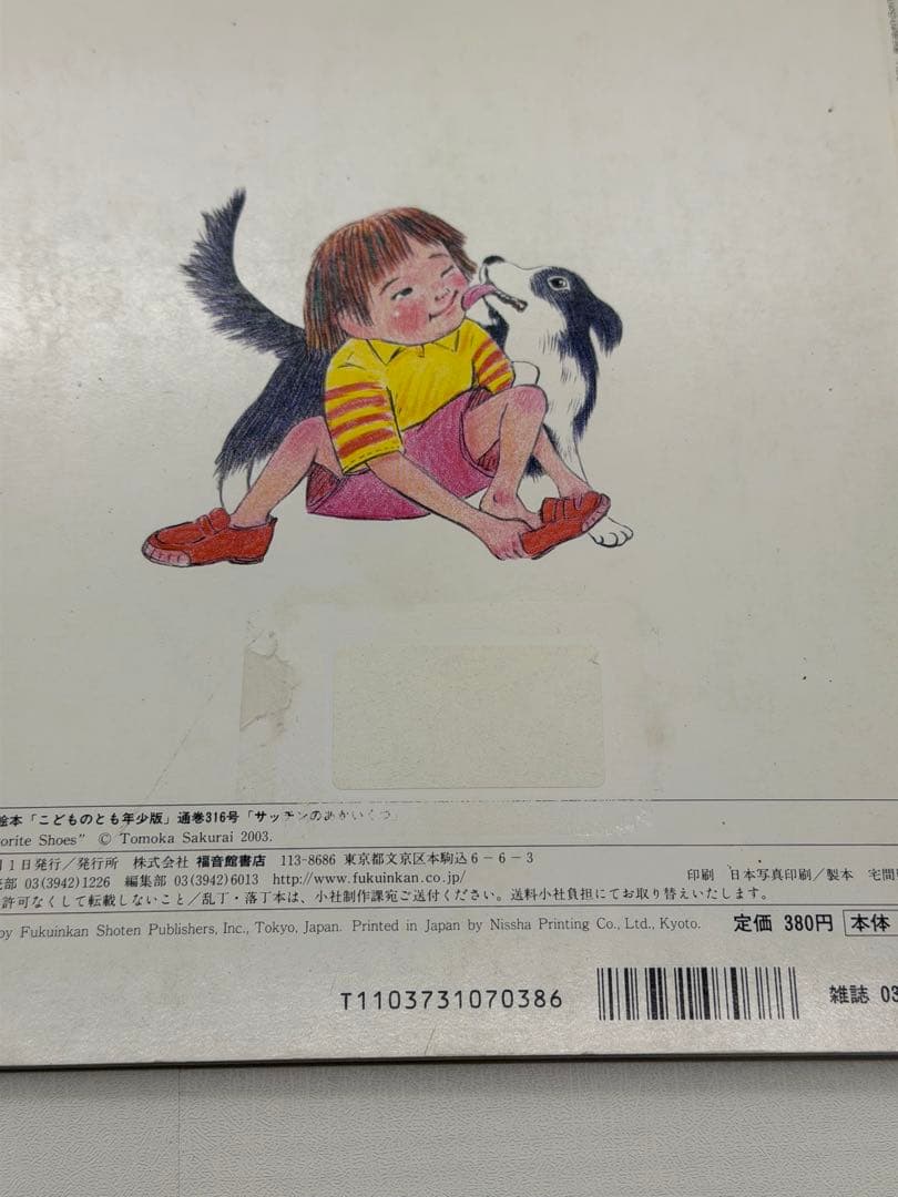 こどものとも 年少 年中 かがくのとも セレクション 120冊セット