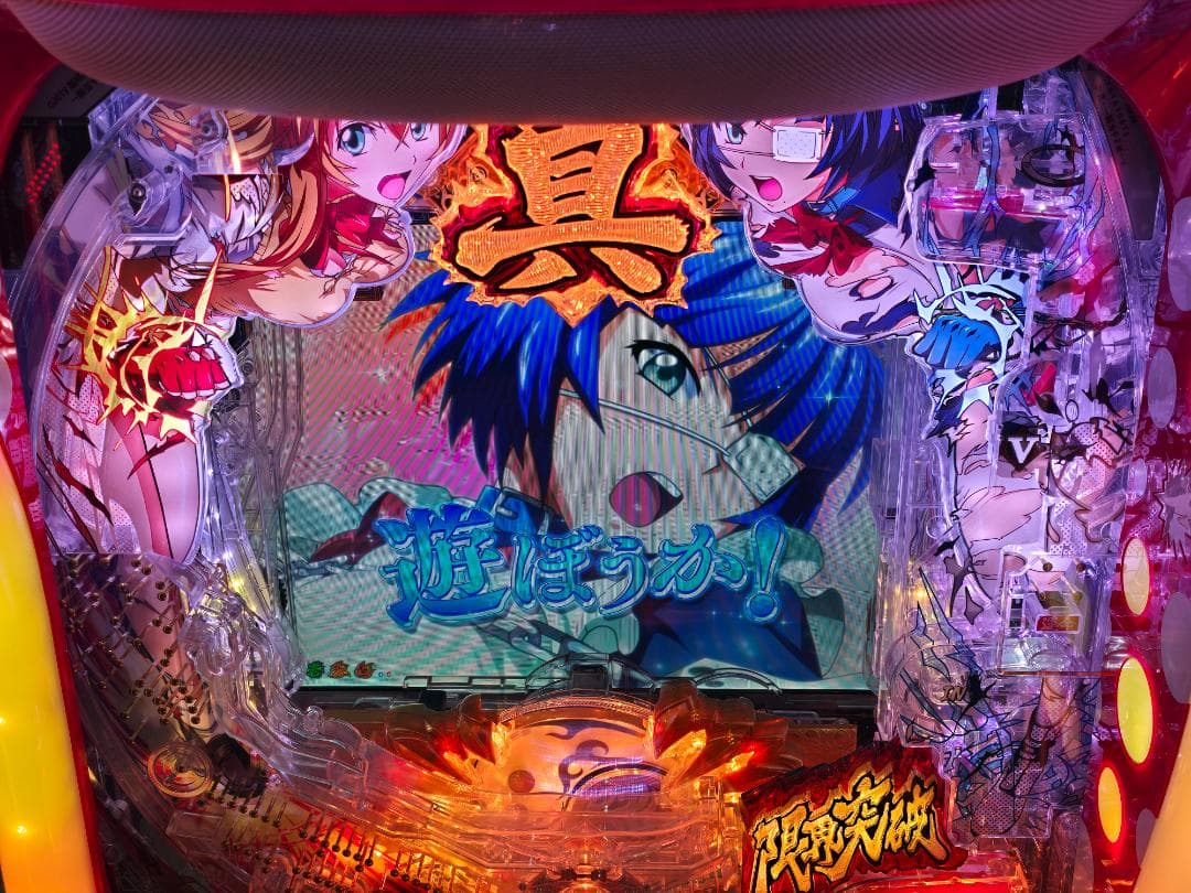 廃棄前の大特価 P真・一騎当千FMーV 実機 - メルカリ