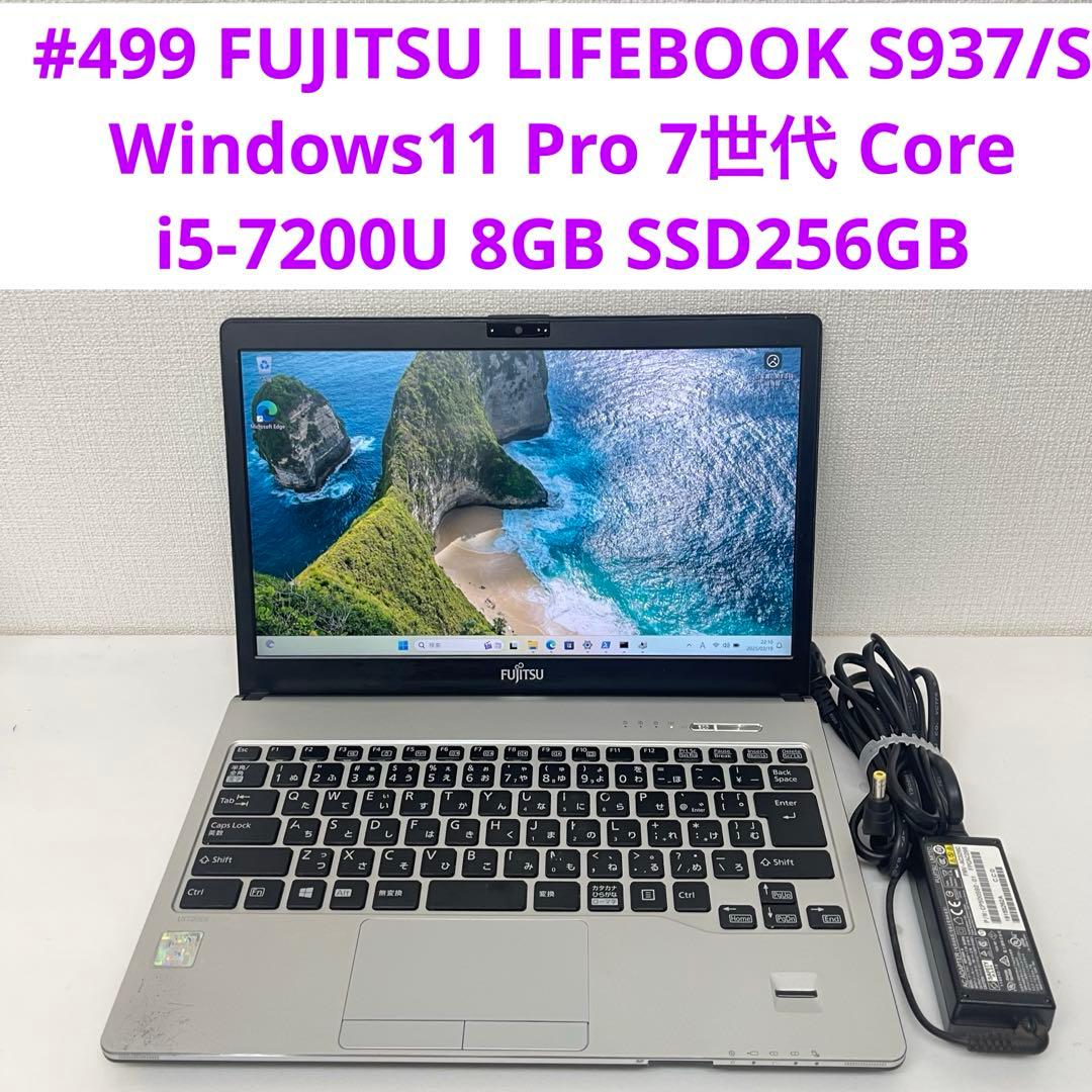 #499 富士通 LIFEBOOK S937/S i5-7200U 8GB Amazon.co.jp: 【整備済み品】 【Win 11搭載】富士通LIFEBOOK S937