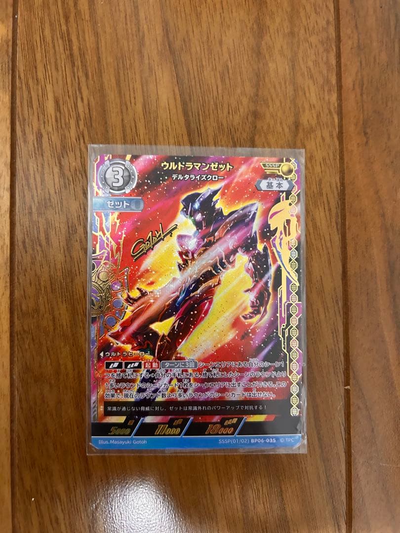 ウルトラマンゼット デルタライズクロー SSSP New arrival: S.H.Figuarts Ultraman Z Delta Rise Claw