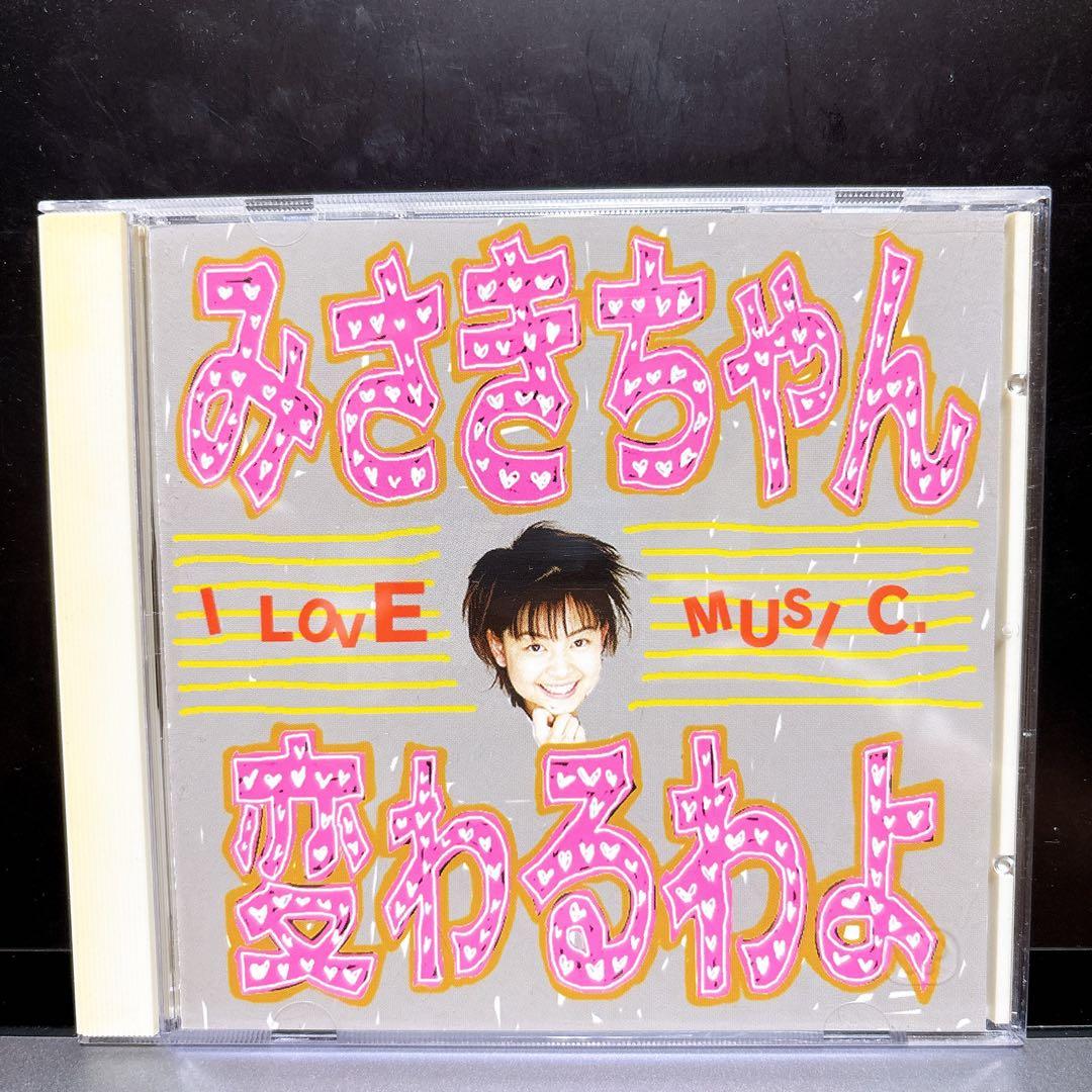 変わるわよ 須藤美咲 廃盤 CD - メルカリ