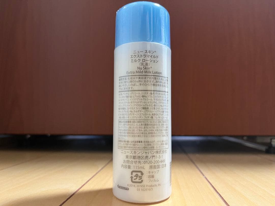 ニュースキン エクストラマイルドミルクローション 2本 新品未開封