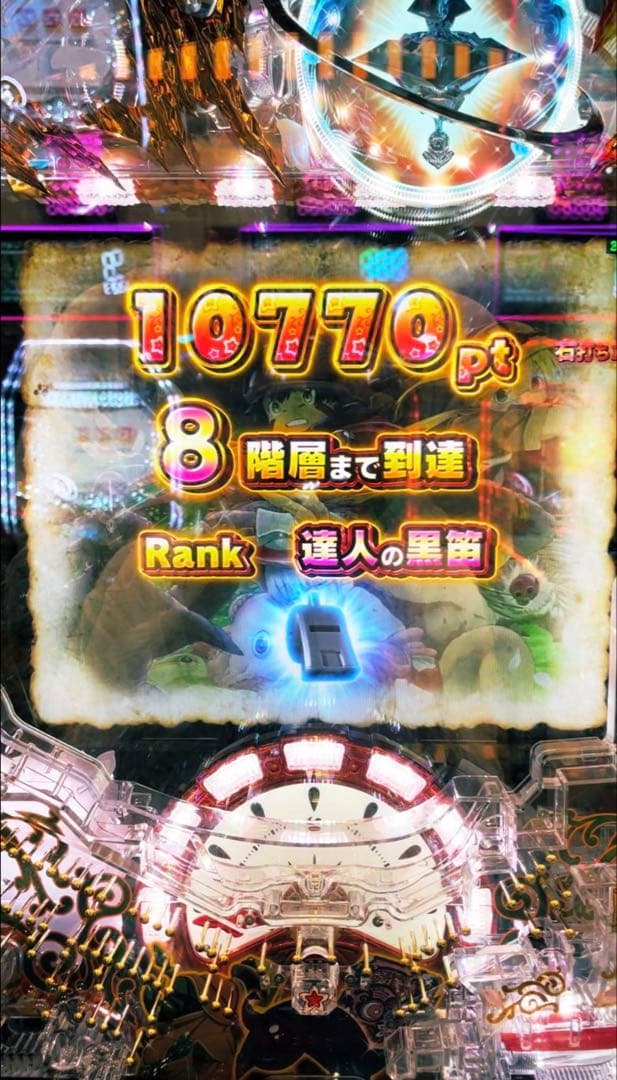 循環加工品！ メイドインアビス 319実機！ 選べるオプション多数