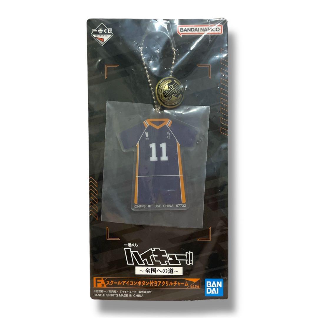 ハイキュー 月島 アクリルチャーム F賞 - メルカリ