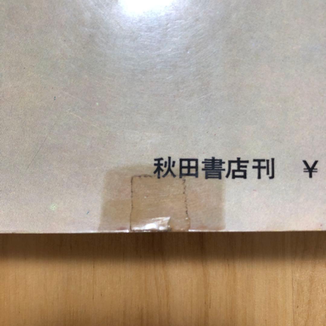 青の6号 全3巻 + サブマリン707 全6巻 【送料無料】小沢さとる - メルカリ