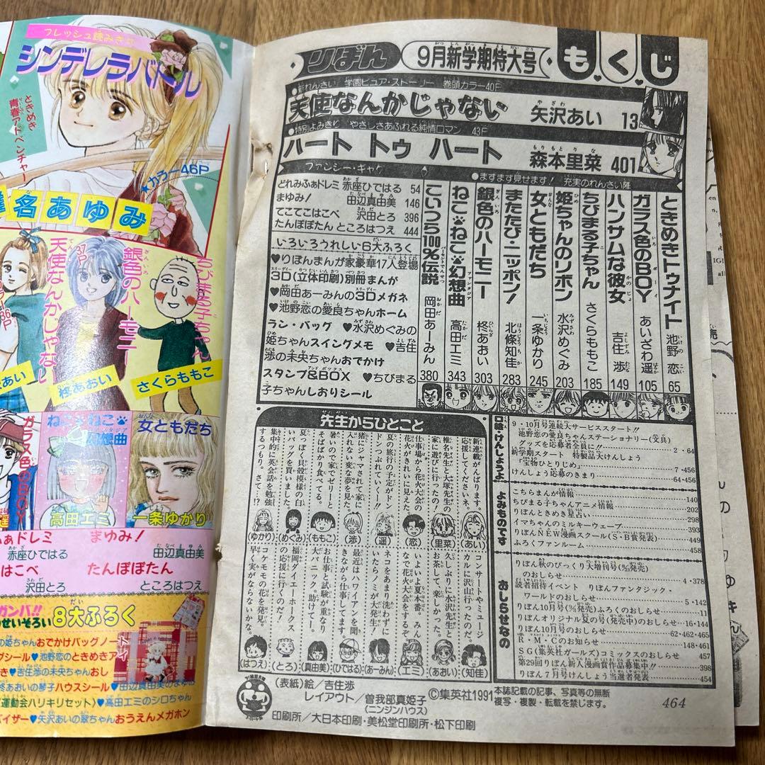 平成まんがspecial 官能劇画三流劇画西森ゆき子ハタノエミ神崎春子