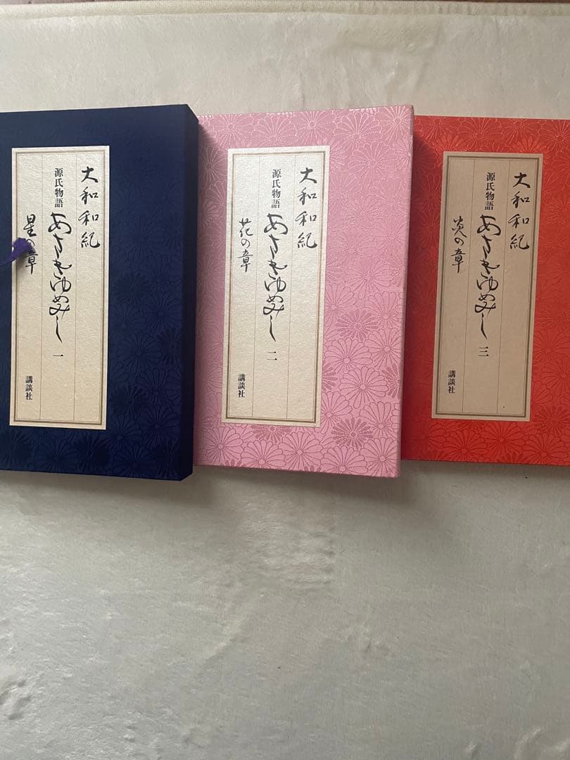 あさきゆめみし　星の章　花の章　炎の章 値下げしました