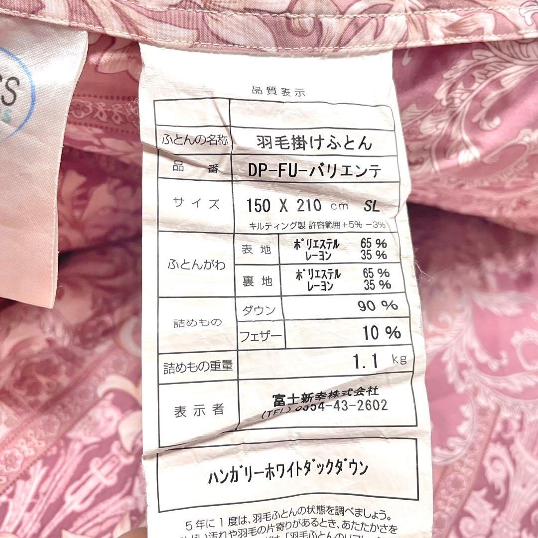 三連休値下 シングル 日本製 羽毛掛け布団 ピンク系装飾柄