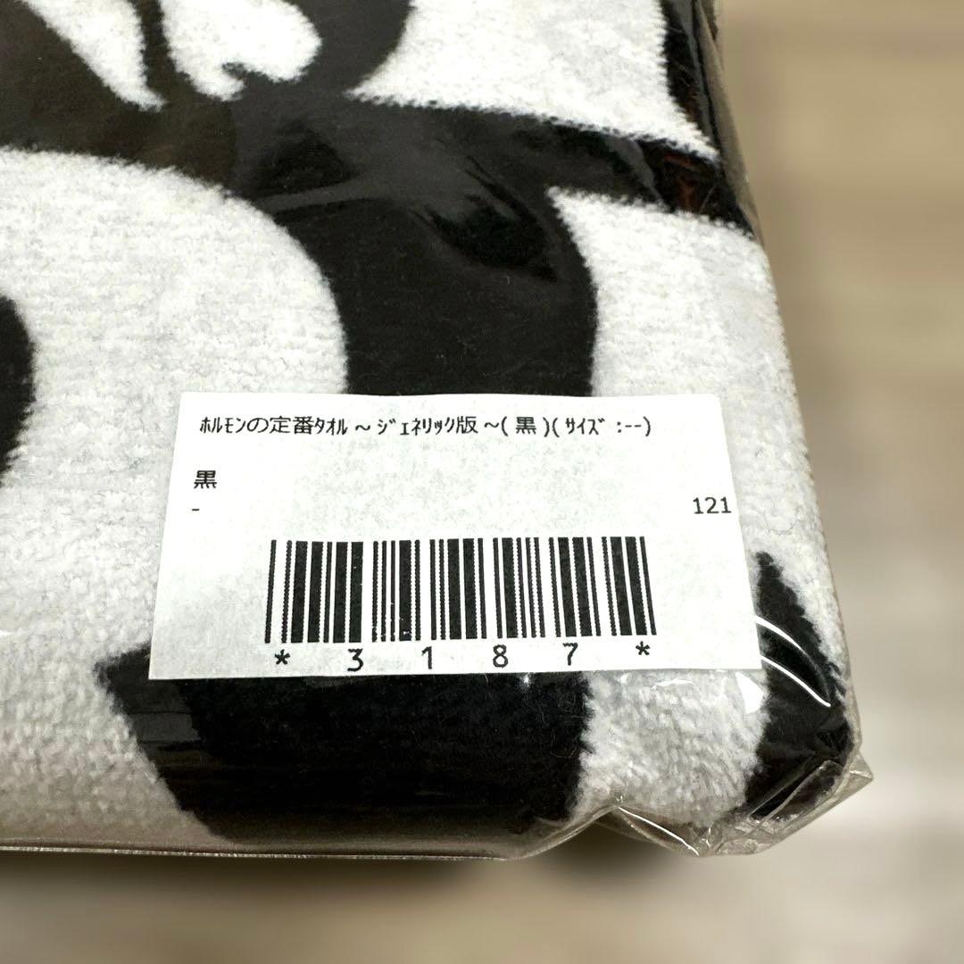 マキシマムザホルモン 定番タオル 黒 新品未使用 - メルカリ