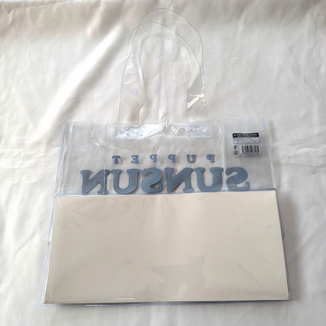 パペットスンスン ハッピーバッグ ビニールバッグ クリア