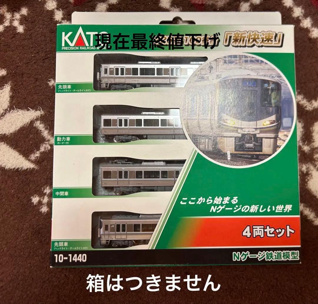 KATO 225系100番台 4両セット Nゲージ - メルカリ