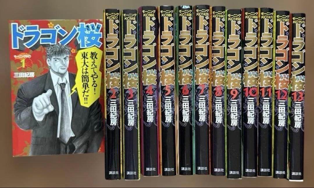 【新品同様】「ドラゴン桜」 1〜13巻 Amazon.co.jp: ドラゴン桜2 フルカラー版(1) (コルク) eBook : 三田紀