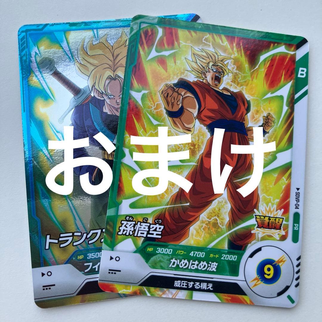 ドラゴンボールスーパーダイバーズ AP2-001 孫悟空 GDR おまけ付き