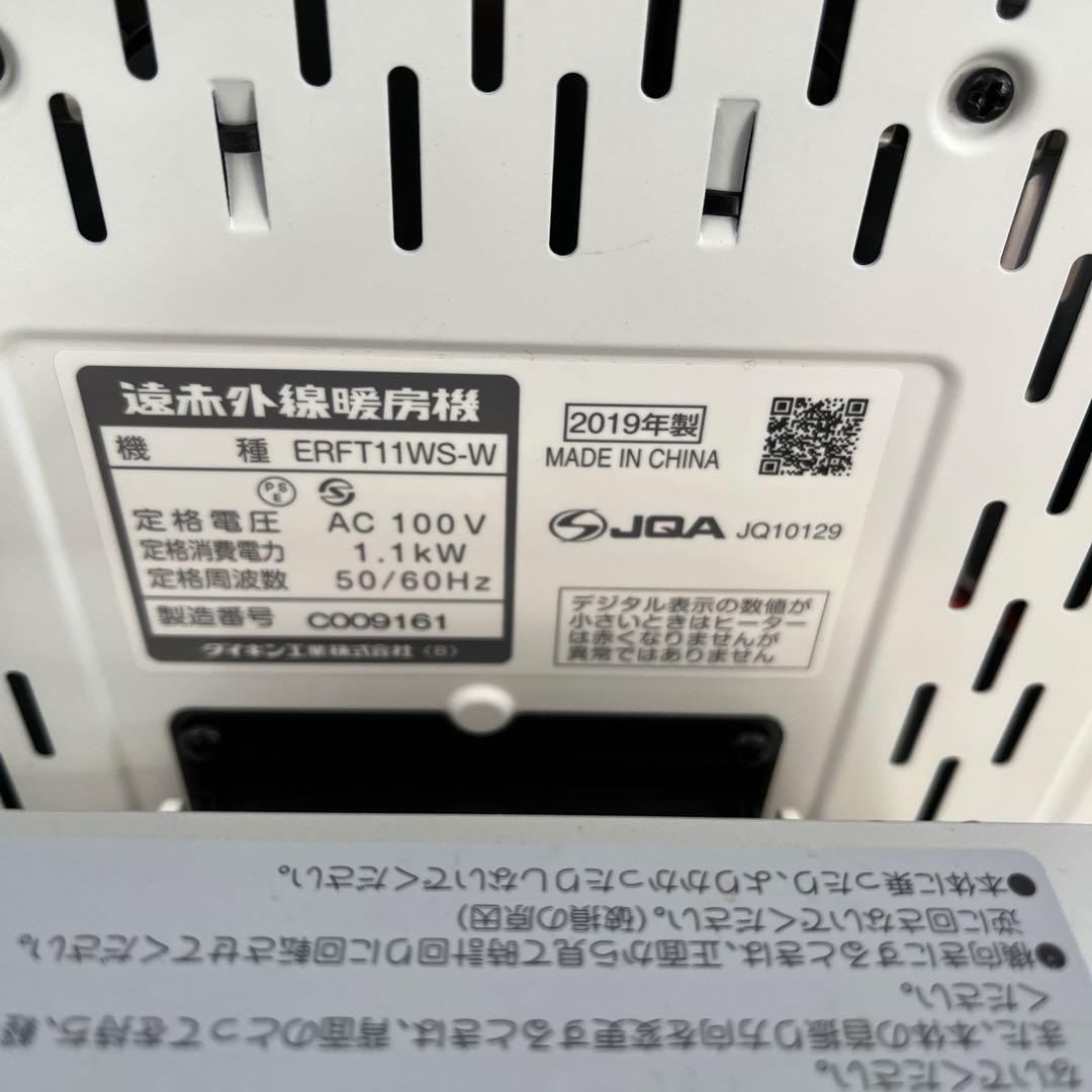 専用 XIE LOVE様 ダイキン セラムヒート 2019年製 超美品 - メルカリ