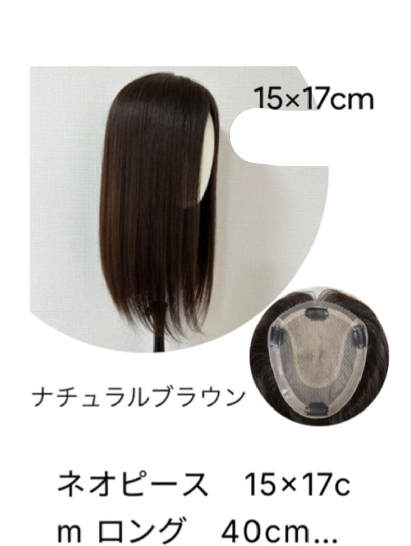 百合子ウィッグ　 ネオピース15×17 yuriko999999 百合子ウィッグヘアピースの動画です。 🌹着用ウィッグ