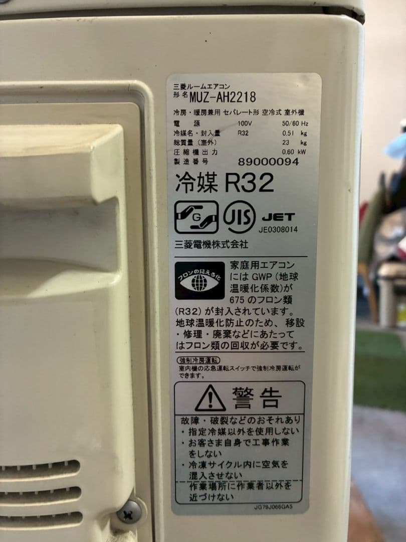 ◯2069 三菱【MSZ-AH2218-W】2019年製 6畳 エアコン 中古 - メルカリ