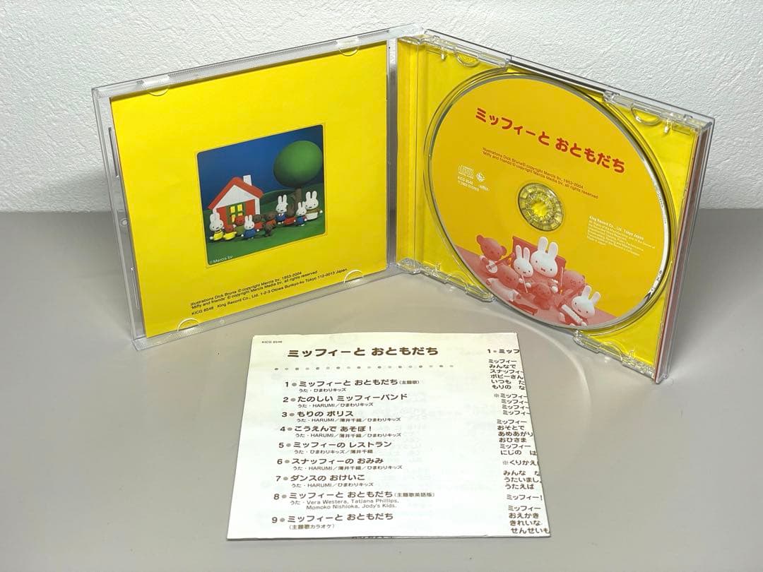 即日配送 CD ミッフィーとおともだち NHK おかあさんといっしょ - メルカリ