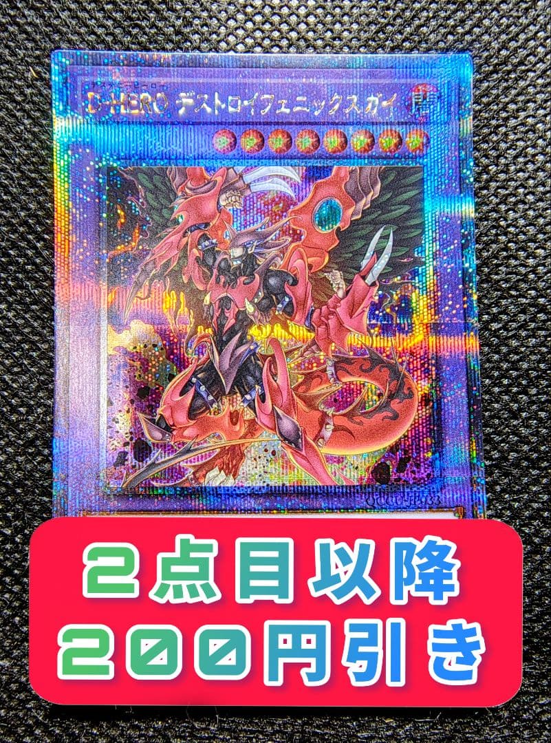 遊戯王 25th クオシク D-HEROデストロイフェニックスガイ - メルカリ