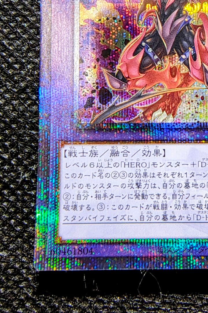 遊戯王 25th クオシク D-HEROデストロイフェニックスガイ - メルカリ