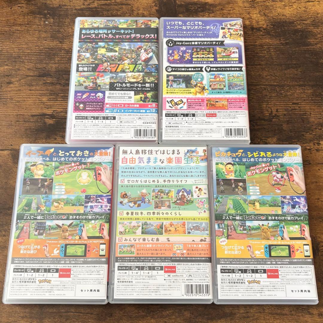 Nintendo Switch ソフト 人気タイトル まとめ売り 動作確認済み - メルカリ