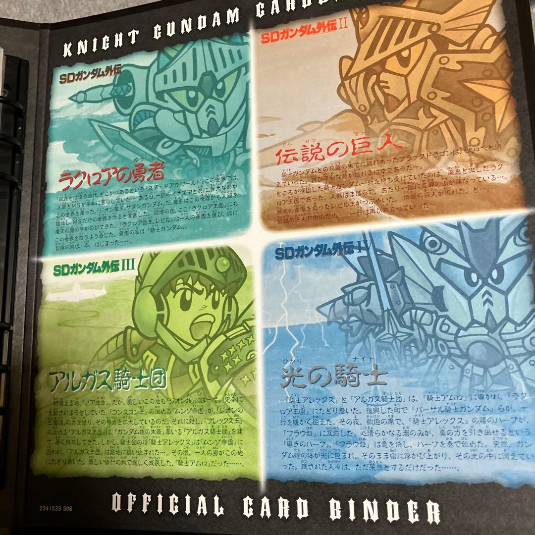 ナイトガンダム カードダスクエスト バインダー おまけ付き - メルカリ