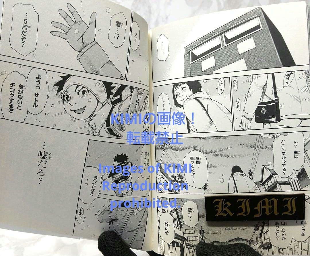希少 初版 僕だけがいない街1コミック Erased manga 1 三部 けい
