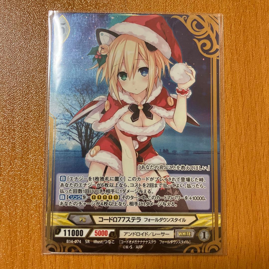 アンジュ・ヴィエルジュ コードΩ77 ステラ【フォールダウンスタイル】 アンジュ・ヴィエルジュ コードΩ77 ステラ【フォールダウンスタイル