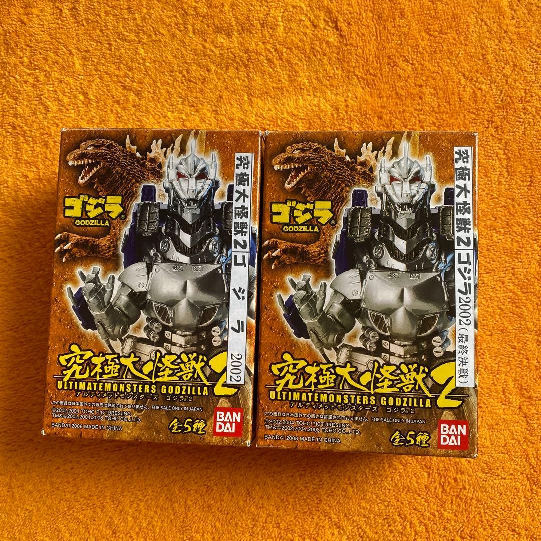 究極大怪獣ゴジラ2 アルティメットモンスターズ（ゴジラ2種） - メルカリ