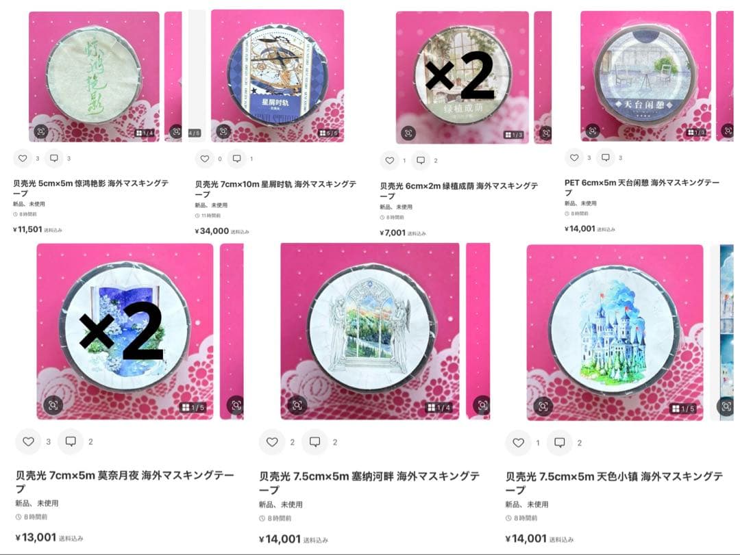 ♡ハシビ口コウ♡　追加分