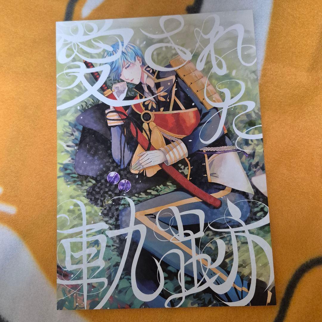 22_7 刀剣乱舞 同人誌 つるいち 鶴丸国永 一期一振