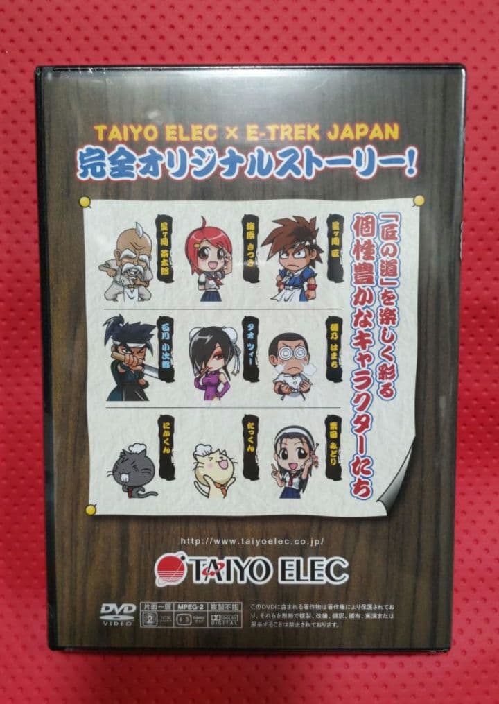 新品、未開封！【非売品】タイヨーエレック CR匠の道 販促用 DVD