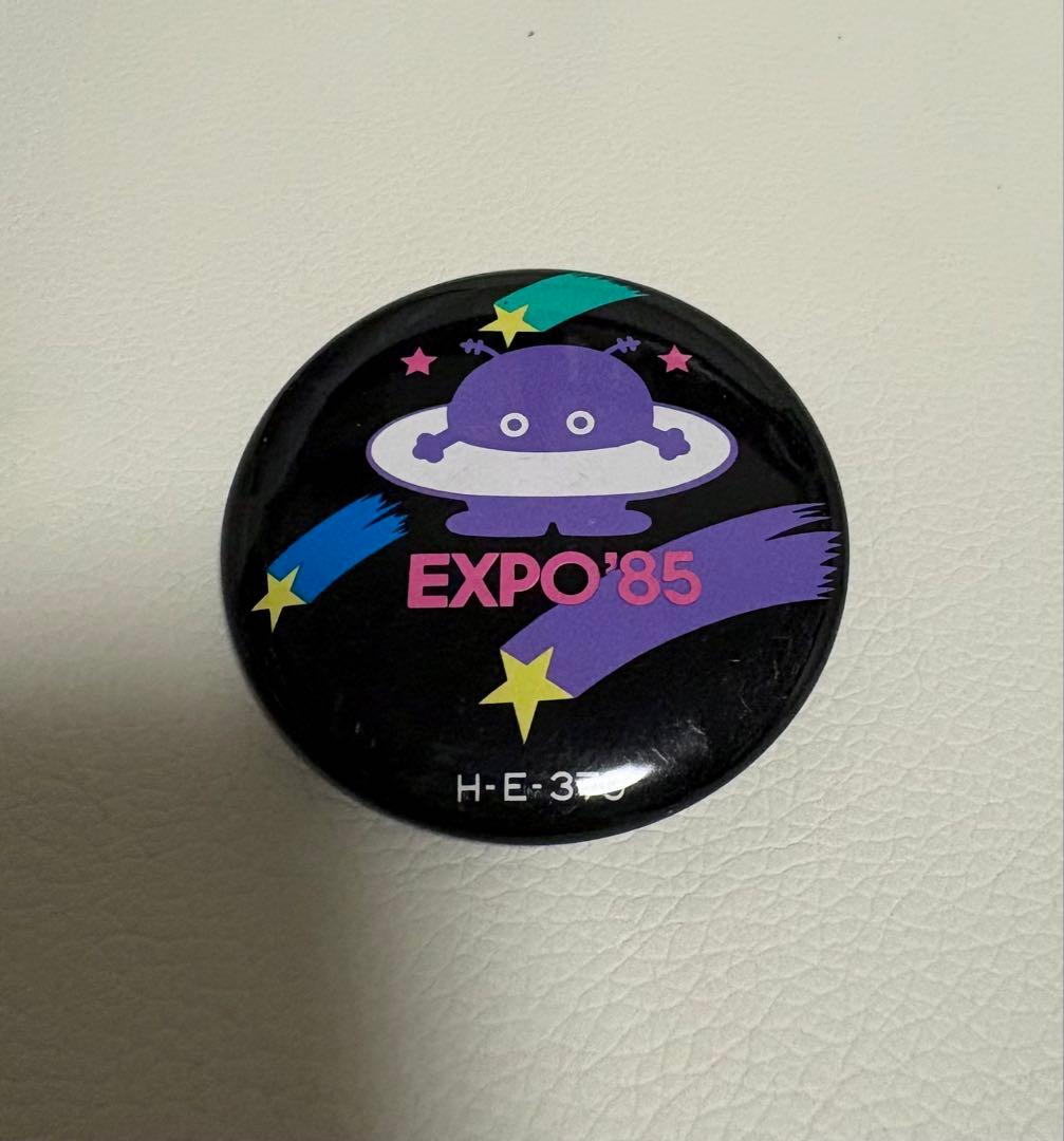 当時物 つくば万博 コスモ星丸 EXPO'85 缶バッジ レトロ - メルカリ