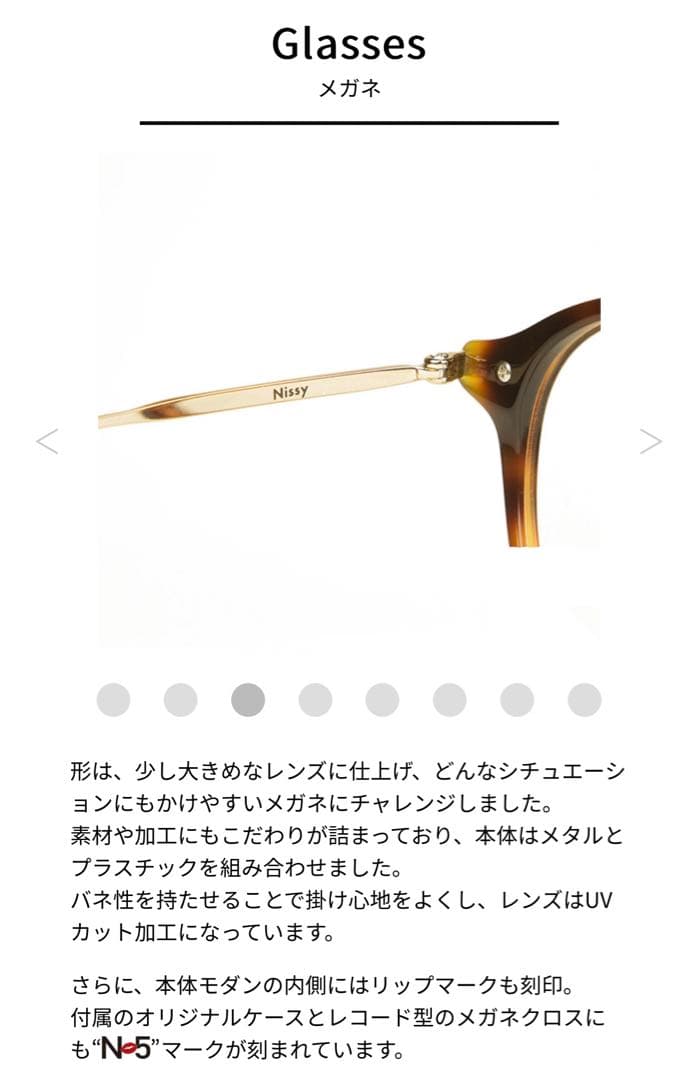 オンライン ショッピング 通販ファッション - Nissy EyeWear メガネ