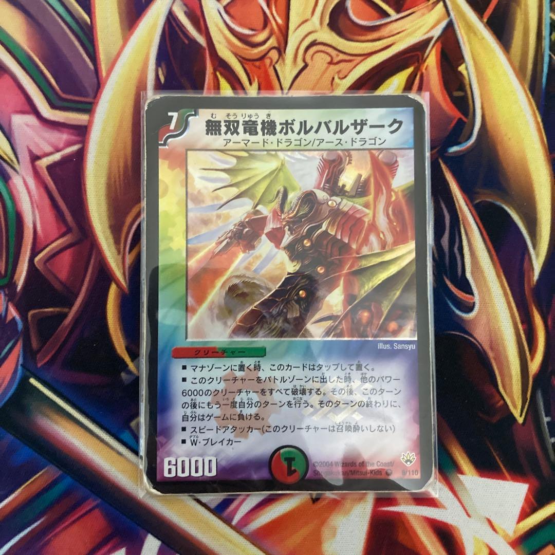 デュエルマスターズ モルネクデッキ モルトnext モルトdream バトライ刃