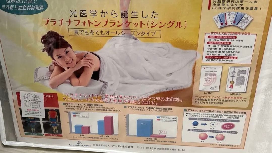 プラチナフォトンブランケット - メルカリ
