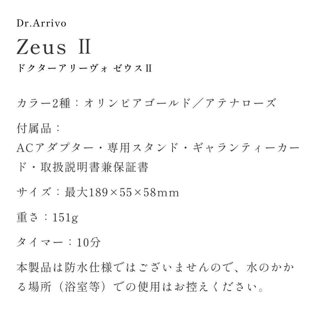 【美品】《Dr. Arrivo》Zeus II ドクターアリーヴォ ゼウス2