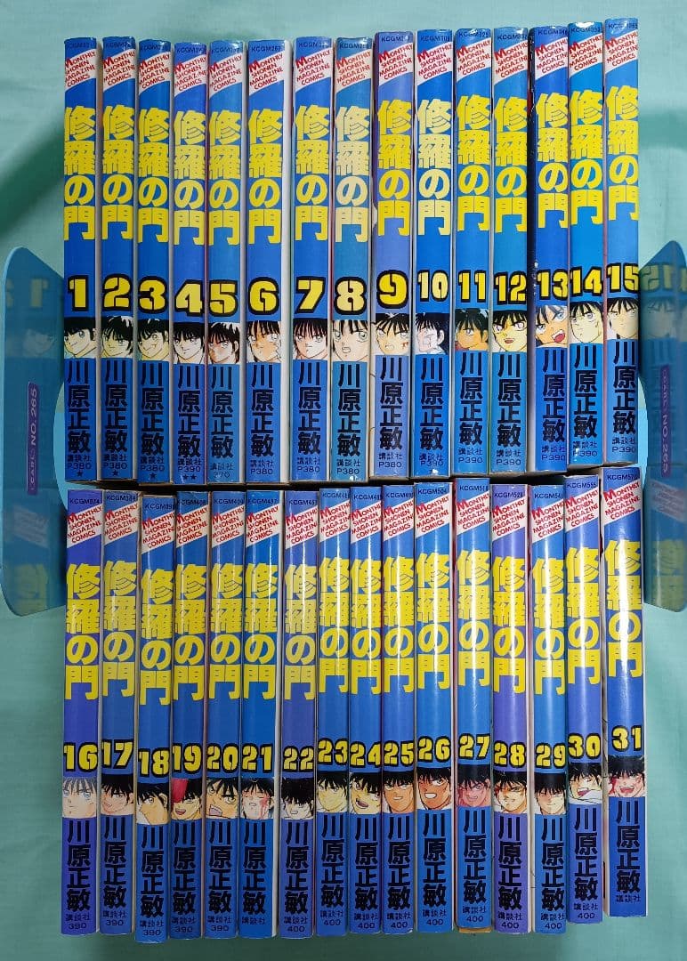 修羅の門 全31巻セット - メルカリ