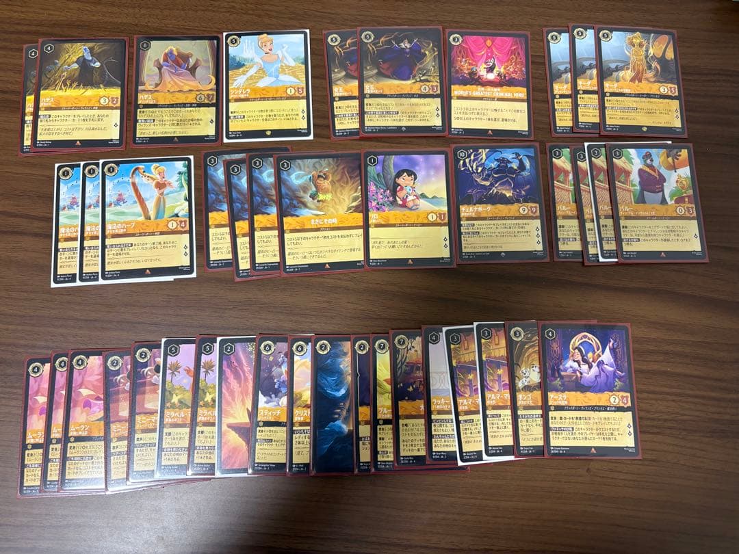 ディズニー ロルカナ 引退 アンバースティール ルビーアメジスト