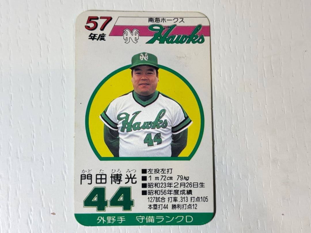 タカラ野球カード 昭和57南海ホークス 30枚セット #ドカベン香川 #新井