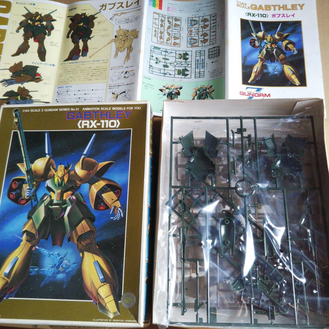 中古 ガンプラ旧作セット Rジャジャ サーペント、ザクタンク他 - メルカリ