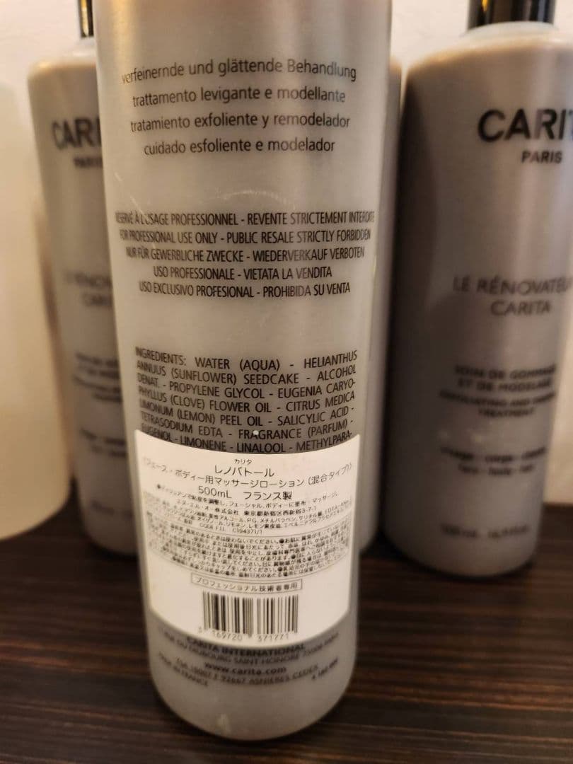 カリタ CARITA 化粧品 レノバトール - メルカリ