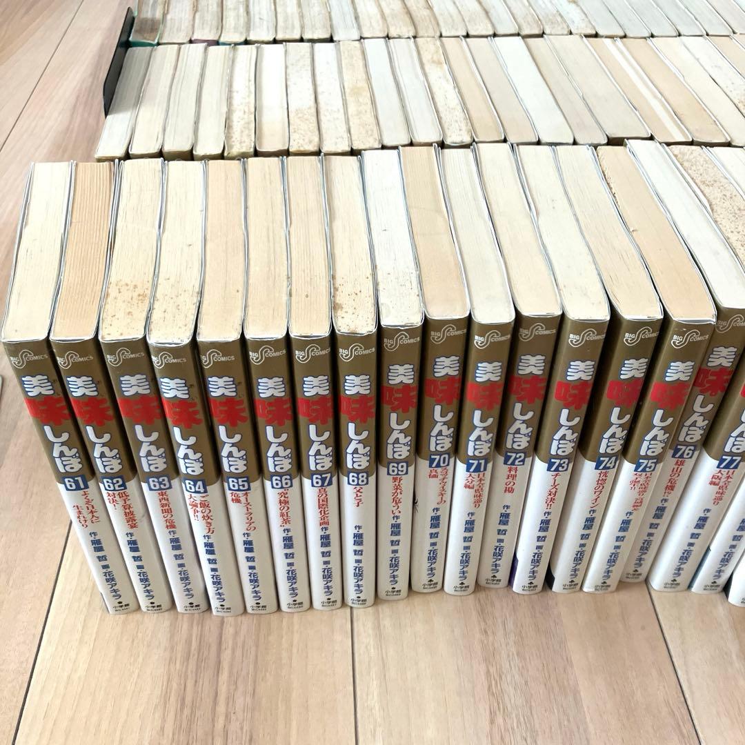 希少】美味しんぼ 全111冊セット 全巻初版 作画:花咲アキラ 原作:雁屋