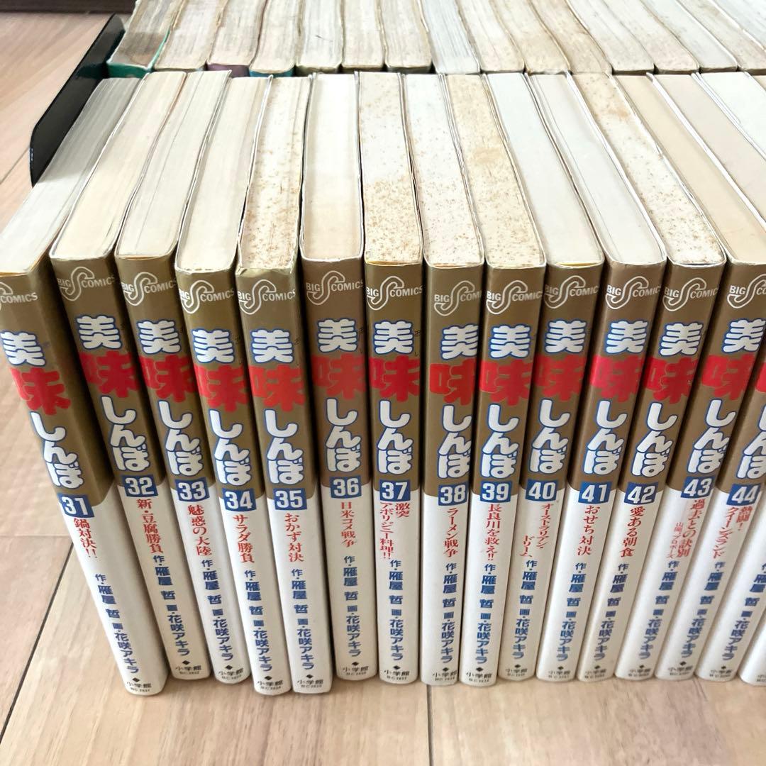 希少】美味しんぼ 全111冊セット 全巻初版 作画:花咲アキラ 原作:雁屋