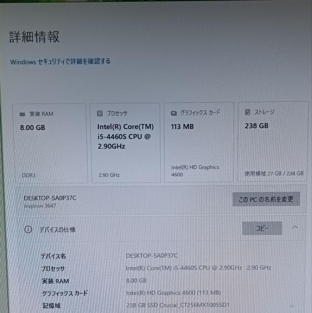 パソコン i5 4460S 8G SSD 240GB Dell - メルカリ